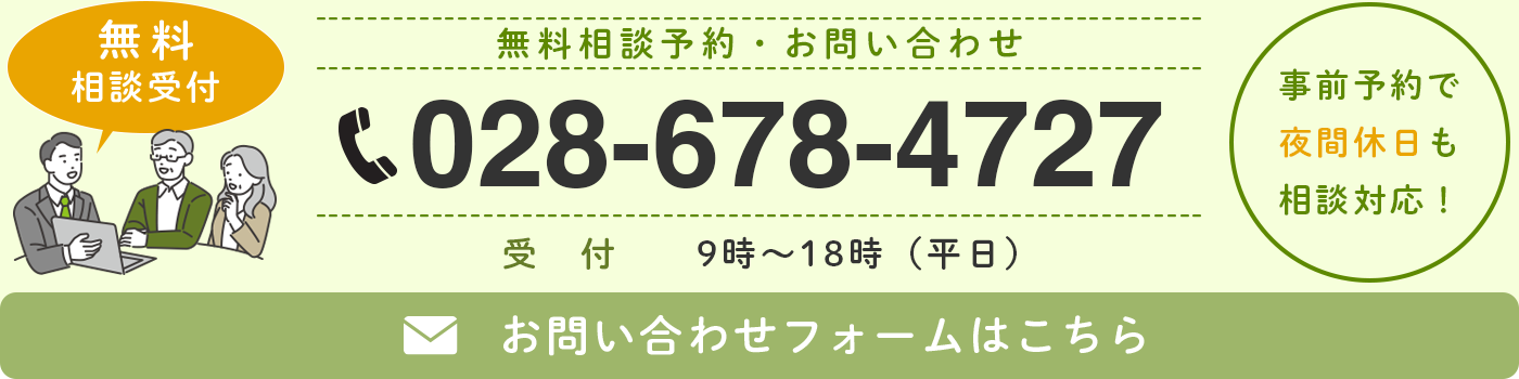 司法書士おおもり事務所-相続