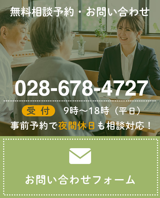 お問合せバナー